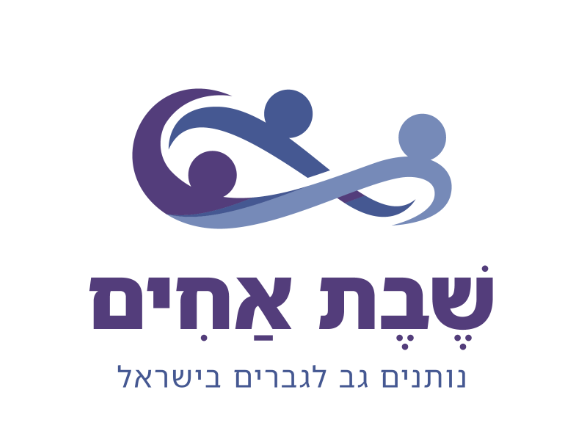 לוגו שבת אחים